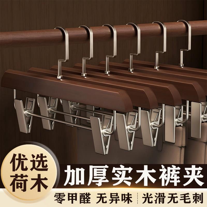实木裤架裤夹家用无痕强力裤架子裤夹子夹裤子衣架木质服装店专用