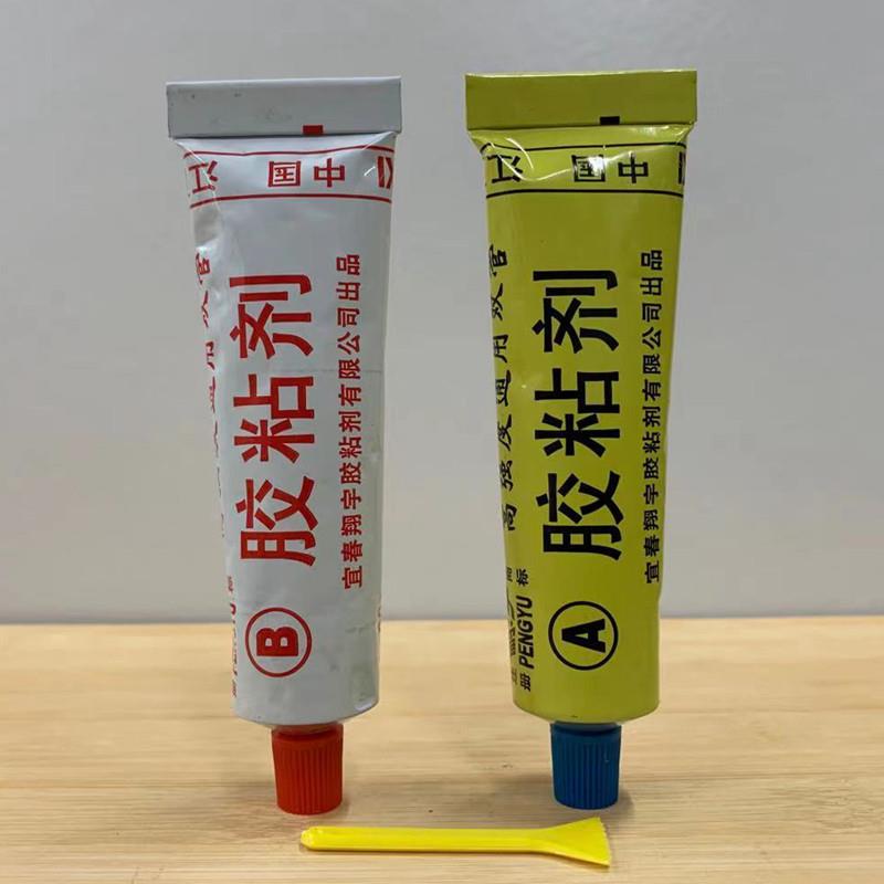 鹏宇PY-51型高强度通用双管优质胶粘剂 耐高温 耐油环氧树脂AB胶
