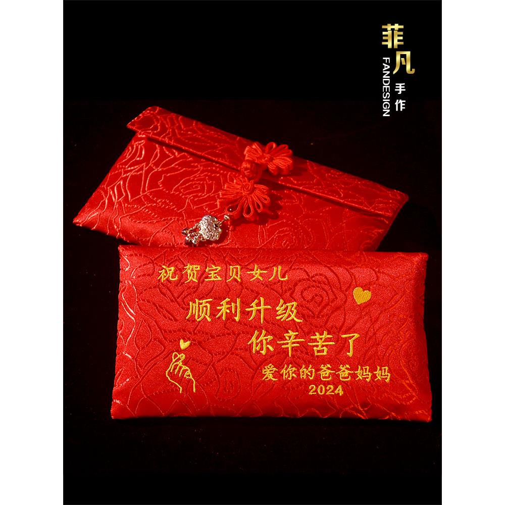 定制产后妈妈月子儿媳辛苦啦红包袋中式满月见面礼锦缎绣字礼金袋