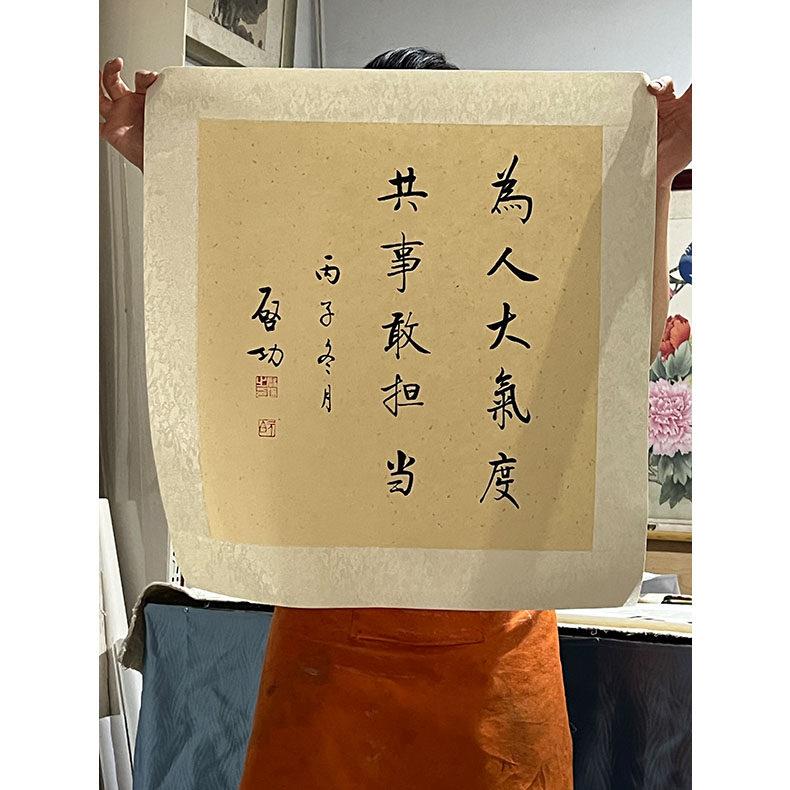 启功字画真迹原稿手写本人亲笔书写文字毛笔字代笔题写匾额代写名图片