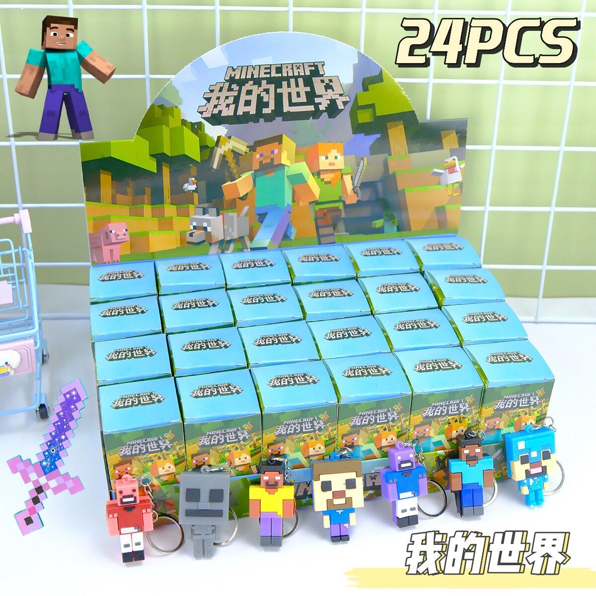 24盒我的世界洞洞乐盲盒戳戳乐女孩儿童小礼物奖品小学生游戏同款