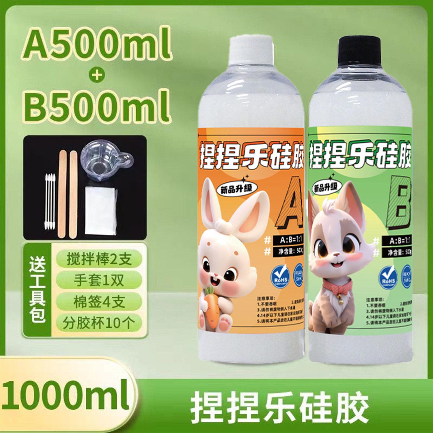 捏捏乐制作材料翻模硅胶AB胶减压胶水解压自制diy猫爪玩具套装包