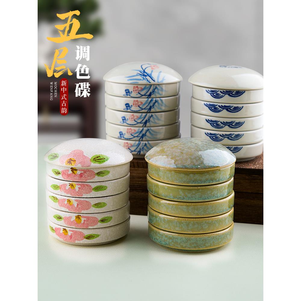 陶瓷调色盘带盖仿古美术水粉水彩国画调色碟瓷器五层颜料盘小墨盒
