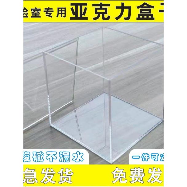亚克力透明盒子定制测试专用道具玻璃水箱做实验室防腐蚀容器装置