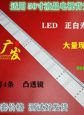 适用暴风50X3灯条 50A14A 50AI4A灯条DS50M74-DS01-V02 202006-DS
