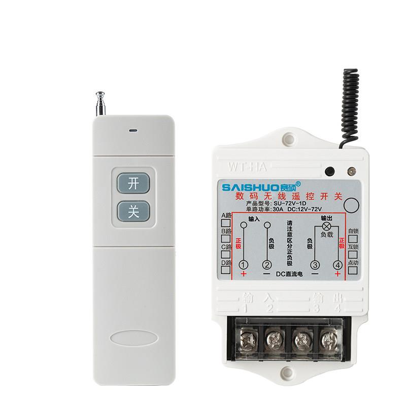 12v遥控开关车用24V/48V/72V直流水泵/油泵大功率控制器远距离