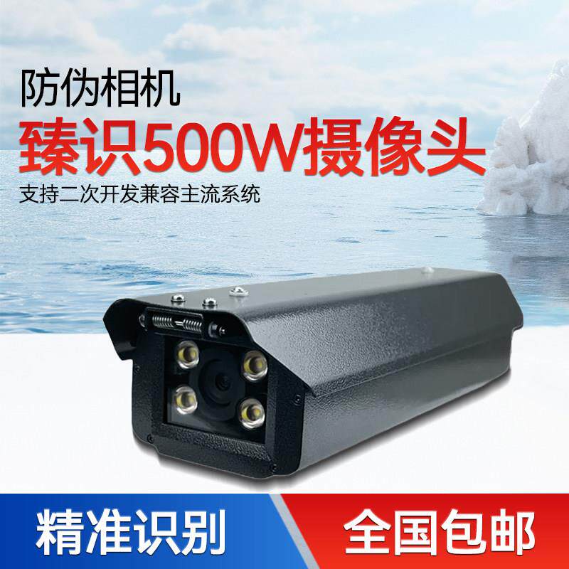 臻识500万车牌识别相机高清识别摄像头 华夏千熠高清车牌识别相机