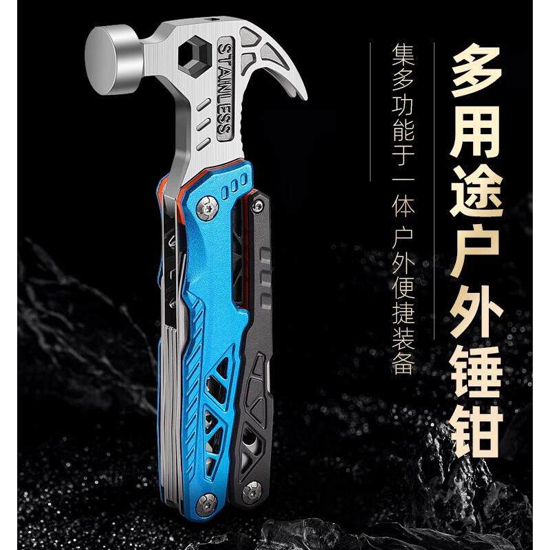 户外多功能羊角锤折叠钳锤小刀组合工具便携露营地钉锤应急万用锤