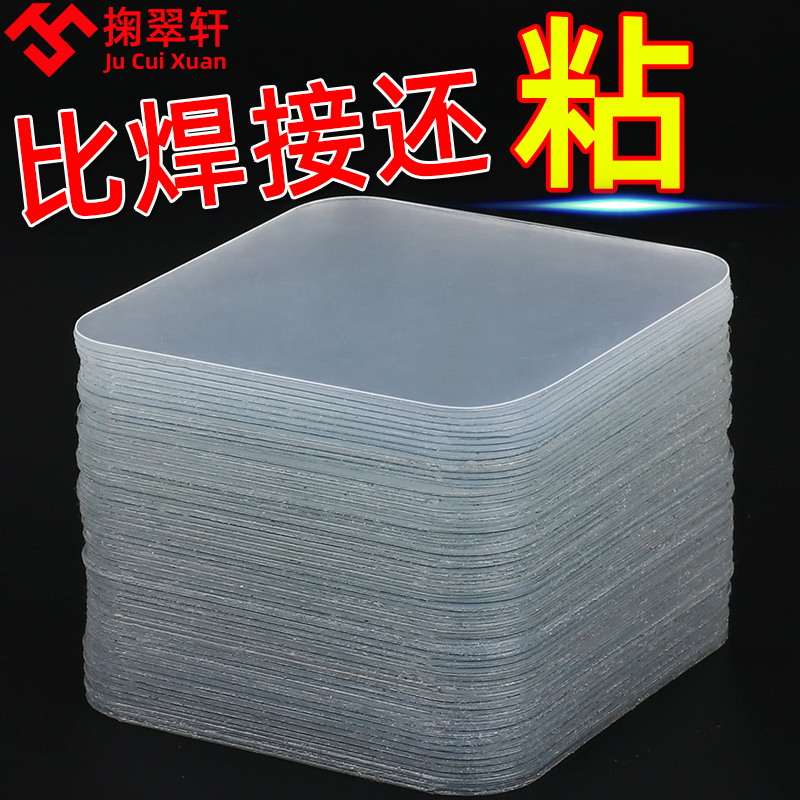 隐形双面贴高粘度墙面方无痕免打孔固定瓷砖玻璃照片相框挂画框贴