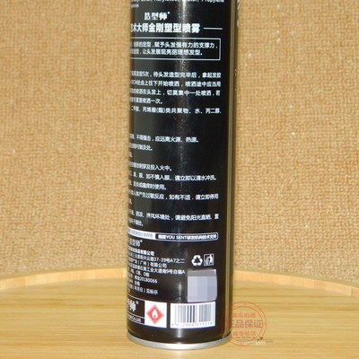 艾发丝造型师艺术大师金刚塑型喷雾定型发胶蓬松喷雾啫喱快干不粘