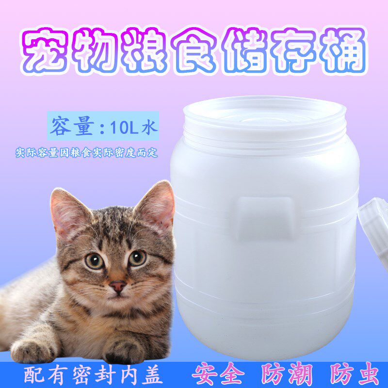 双盖狗粮猫粮桶储存密封防潮宠物储粮盒大容量罐发酵桶装10升20升
