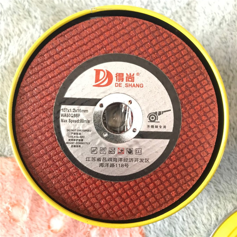 角磨机超薄金属切割片砂轮片100不锈钢磨光片工程工地工厂专用片