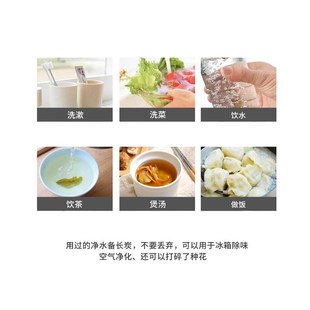 过滤活性炭含矿物质除异味天然净化水质饮水机除氯家用备长炭