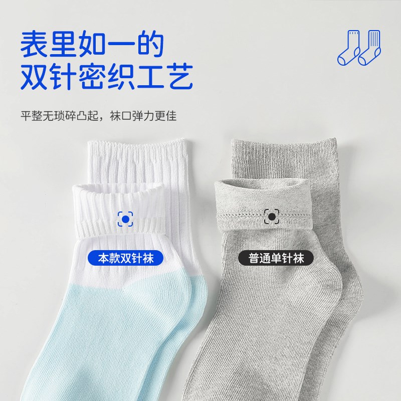 学生袜双针无骨春秋中厚吸汗透气拼色儿童男童女童3-16岁中筒袜子