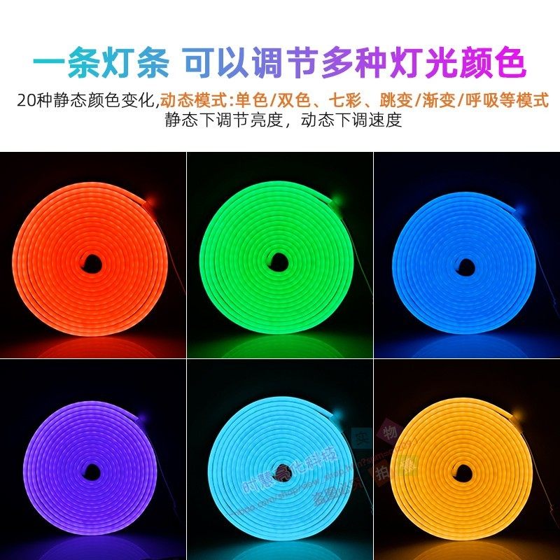 led灯条七彩变色渐变闪光户外防水亮化12v声控APP霓虹柔性RGB灯带