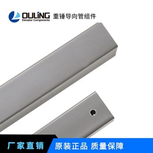 電梯配件 重錘導(dǎo)向管 寧波歐菱