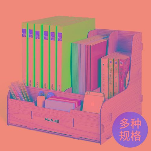 华杰文件框木质文件架桌面办公用品DIY收纳盒大容量学生文具多层