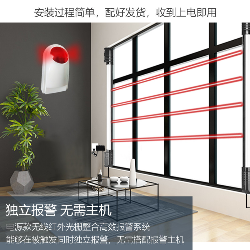 独立款无线栅栏红外光栅对射报警器门窗室外防盗家用红外线报警器