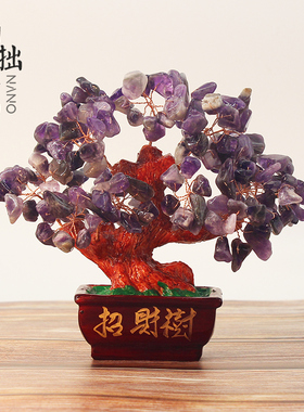 纳拙黄水晶招财树摆件桌面装饰品酒柜发财树客厅家居乔迁紫粉办公