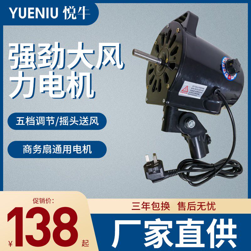 450纯铜线马达18寸超大风力大功率商务商用家用落地电风扇电机
