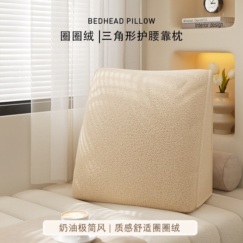 无枕三角腰枕靠垫腰枕垫沙发懒人神器加厚圈圈绒床头靠垫孕妇护腰