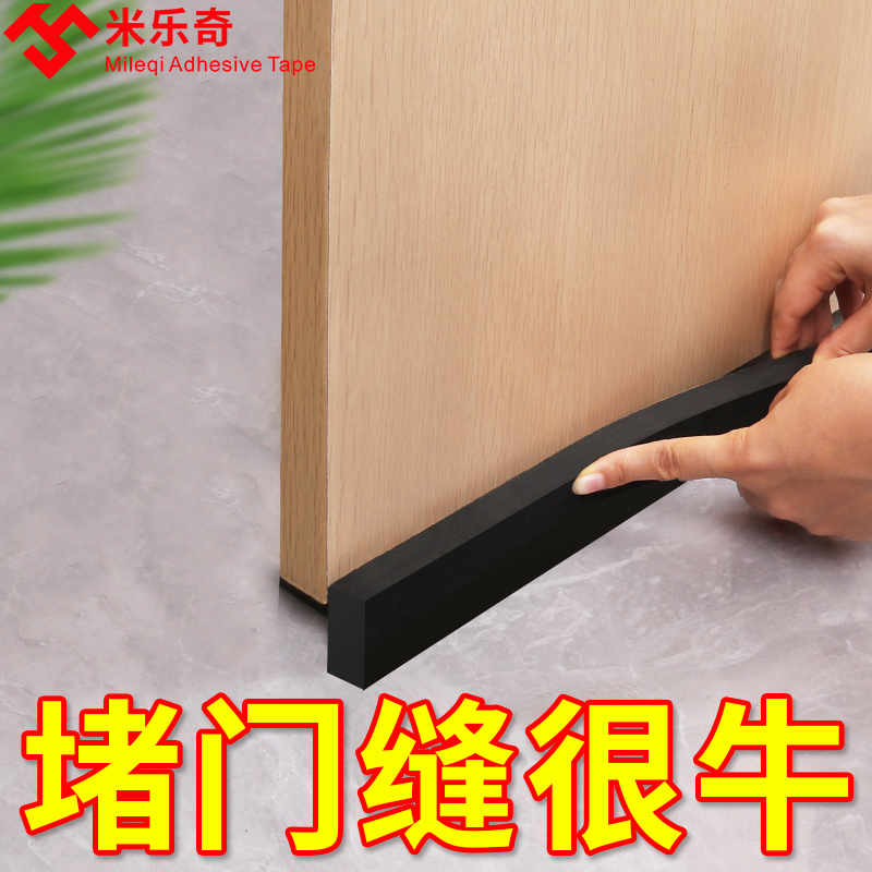 EVA加厚泡棉胶带单面隔音防震防撞防风门框门底缝隙海绵密封胶条