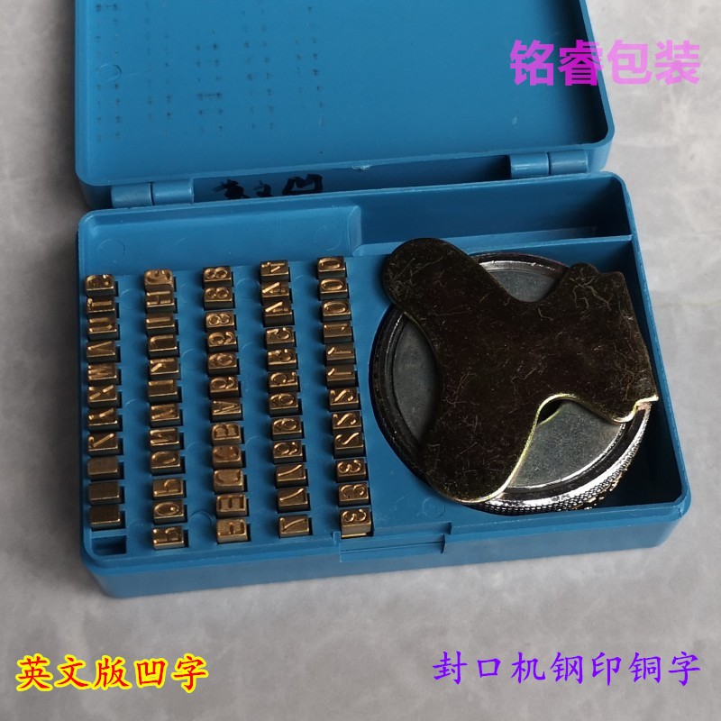 印字轮 FR770 900自动连续封口机铜字粒  SF150生产日期铜字盒