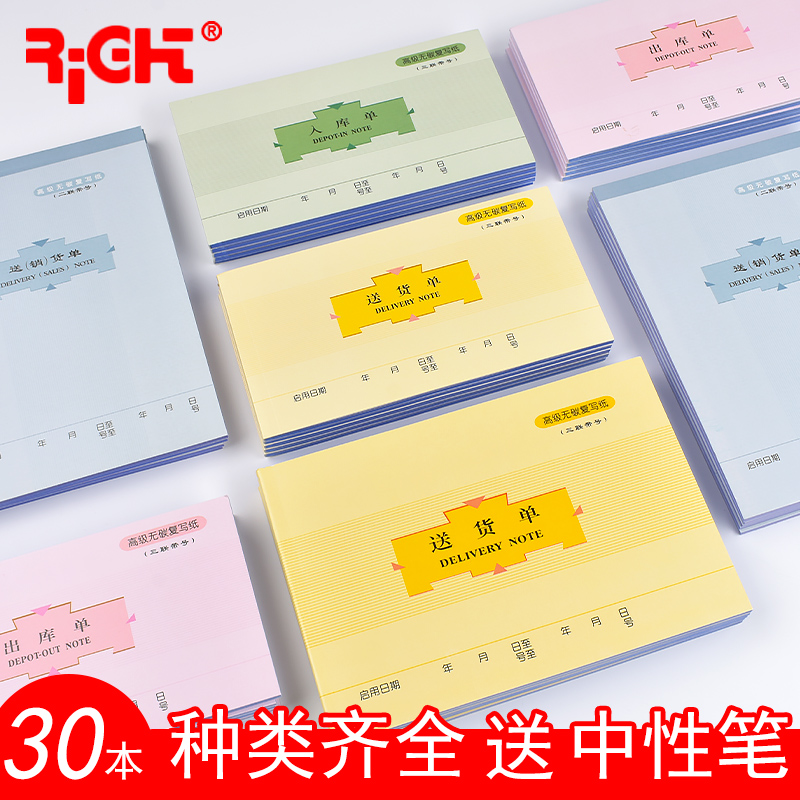 莱特送销货清单送货单二联单据本一式两联三联入库单出库单无碳带