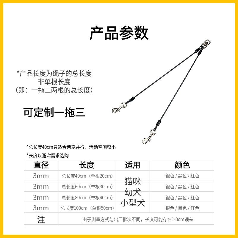 狗绳小型犬一拖二牵引绳幼犬小体犬多条狗遛狗防缠绕双头钩狗链子