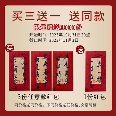 生日红包专用万元大号高档书法手写封包2023新款国风随礼红包高级