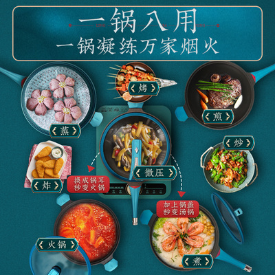 帝伯朗不粘锅炒锅家用多功能烤肉锅平底锅一体锅微压锅