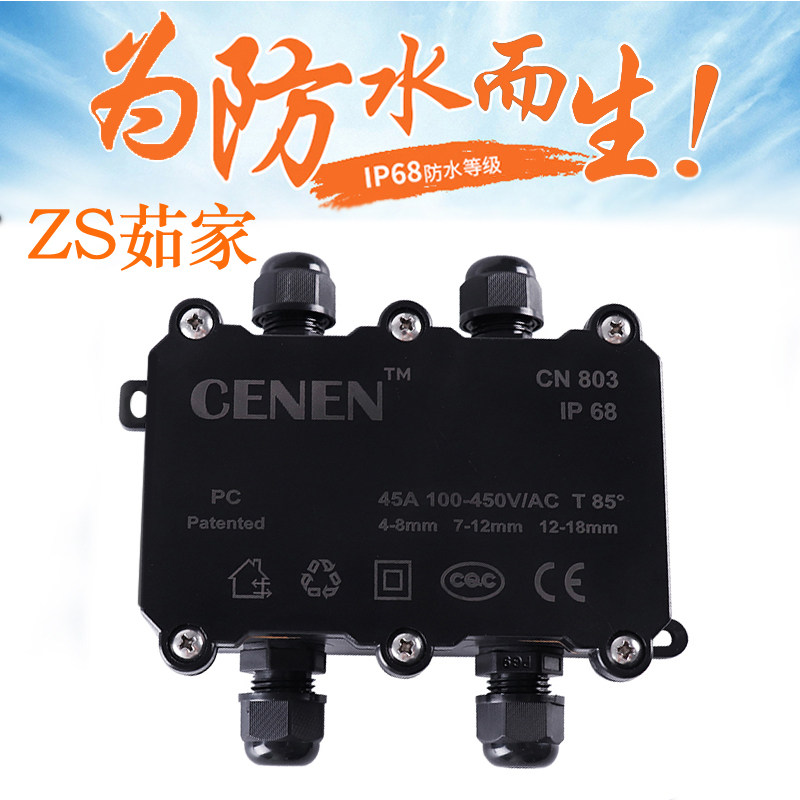 室外CENEN西能户外地埋专用接线灌胶分线盒壳塑料密封黑色外壳