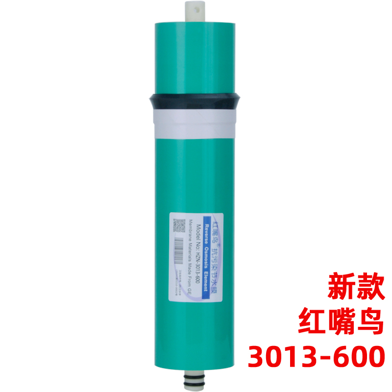 红嘴鸟3013-600反渗透膜RO无桶纯水机3013膜壳通脱盐率97以上