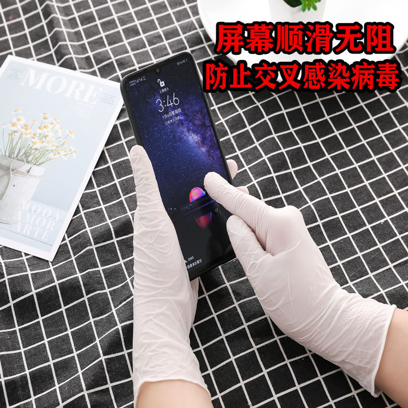 透明橡胶加厚耐用丁晴长款一次性手套无粉乳胶手套纹绣美容院专用