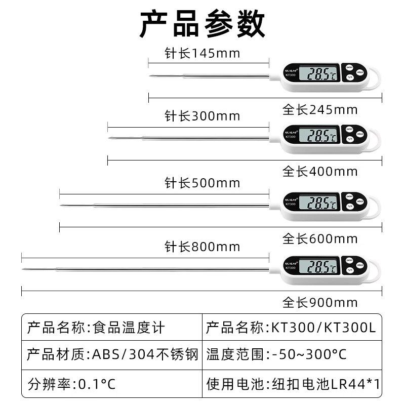 欧达时商用食品中心温度计高精度电子探针式测油温液体食物水温计