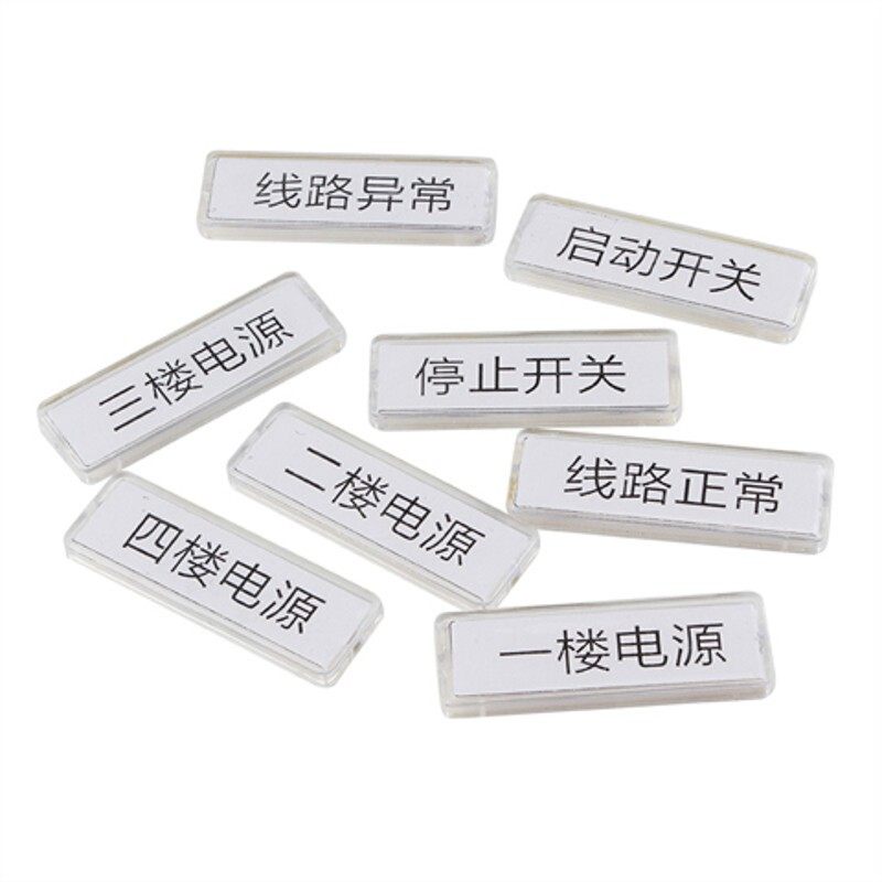 13*45粘贴式标字框标牌框标识框配电箱标示牌有机双层标示盒100只