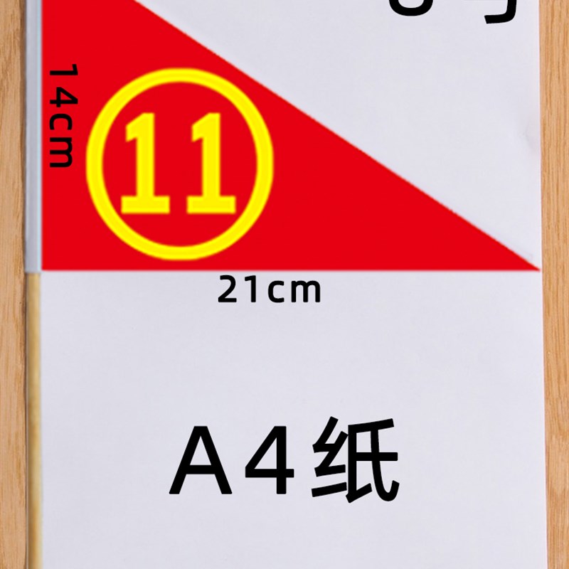 占云8号实心竹竿标记旗三角数字1-100小红旗7号分类小彩旗插地测