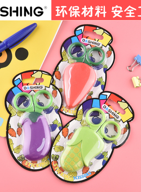 DASHING可爱小清新迷你小号安全便携小剪刀儿童学生随身手工手账