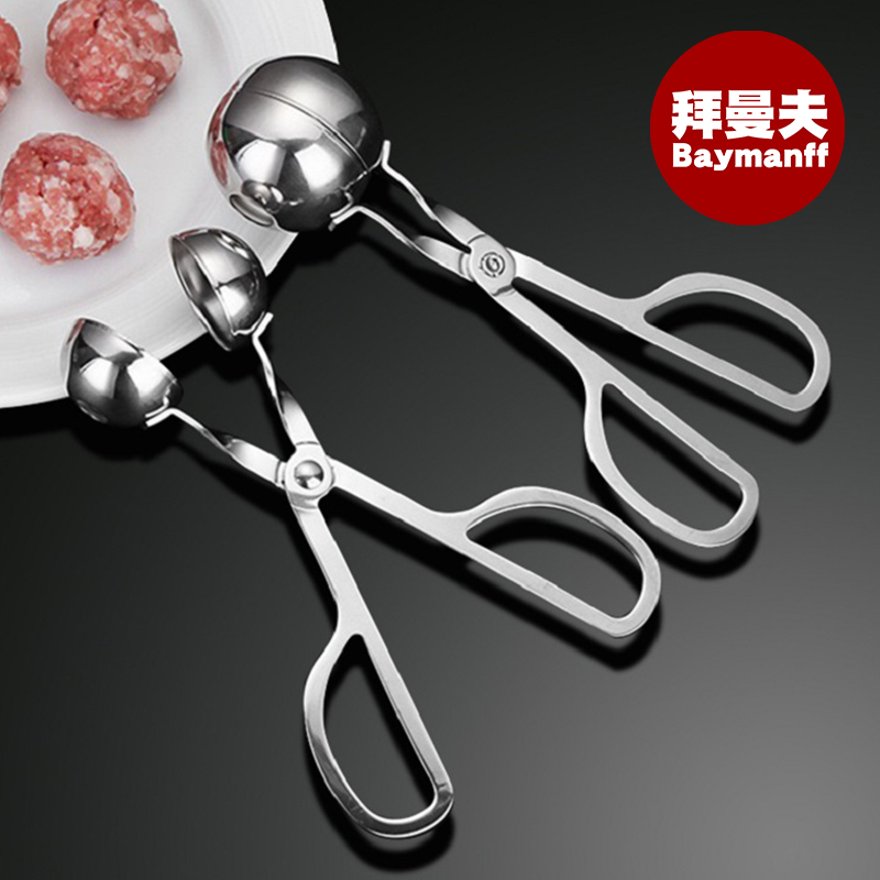 肉丸子制作器304不锈钢肉丸夹家用厨房捏做肉圆工具神器鱼丸模具