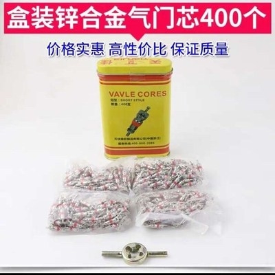 汽车轮胎气门芯电动摩托自行车气门嘴帽芯汽门针扳手钥匙多功能/