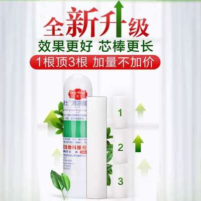 易累克司机犯困提神醒脑清醒棒学生上课开车解困神器鼻吸式清凉油