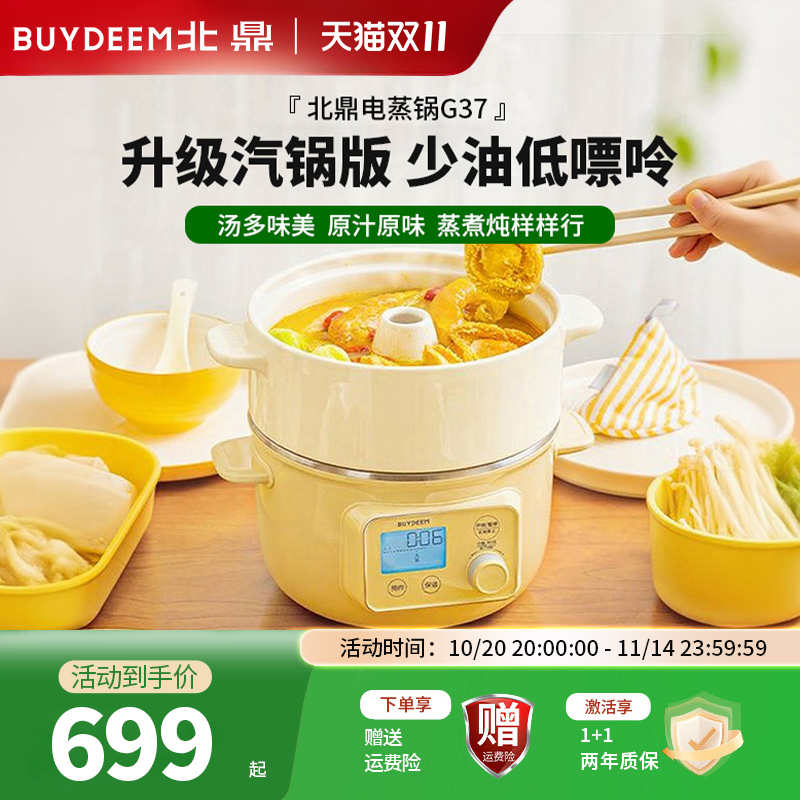 北鼎电蒸锅不锈钢火锅炖锅一体