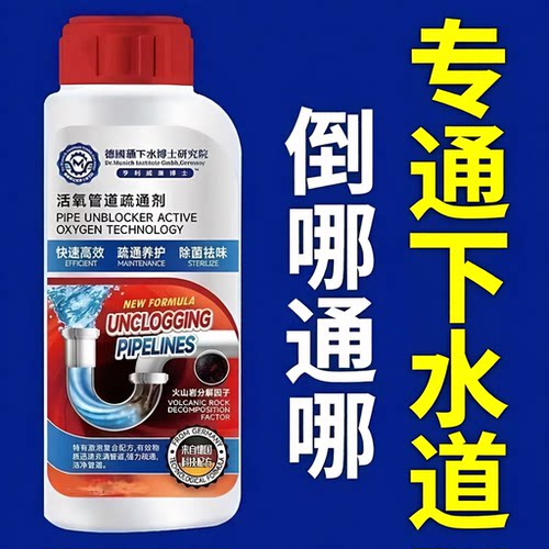 有效溶解油污通下水道管道疏通剂