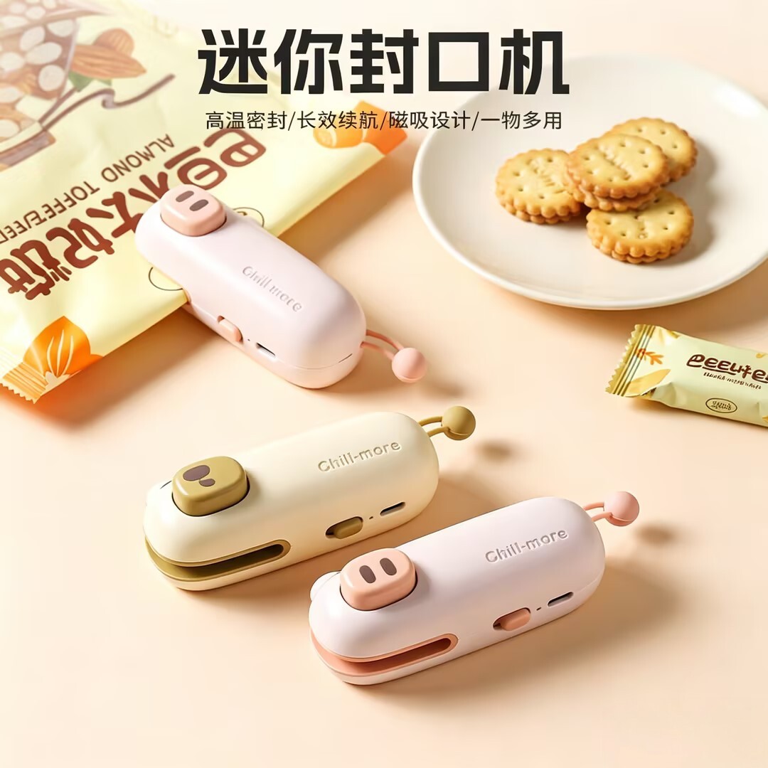 可爱迷你便携磁吸热封封口机