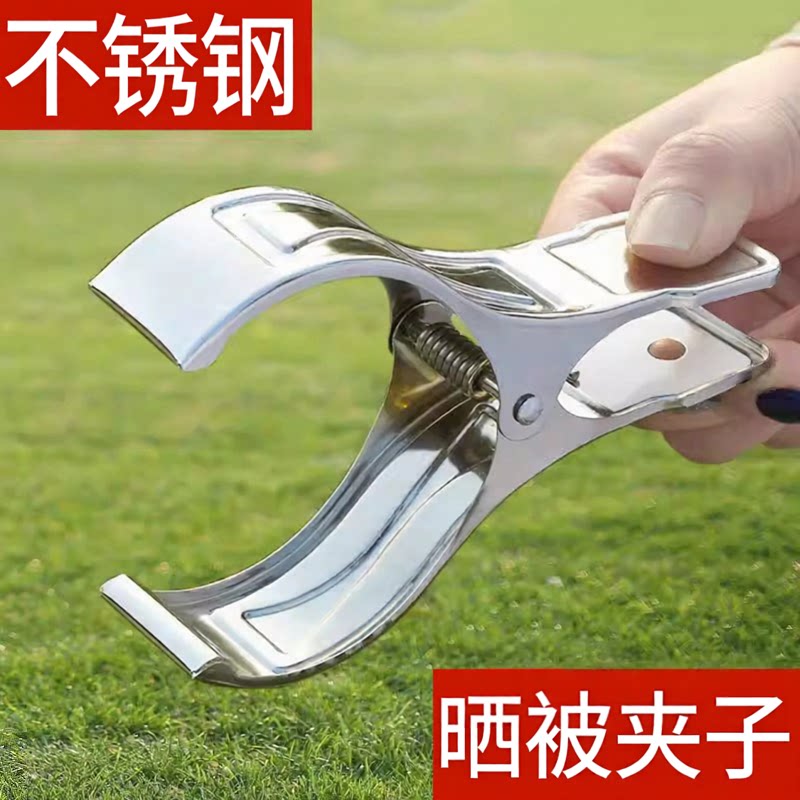 不锈钢特大防风晒被夹