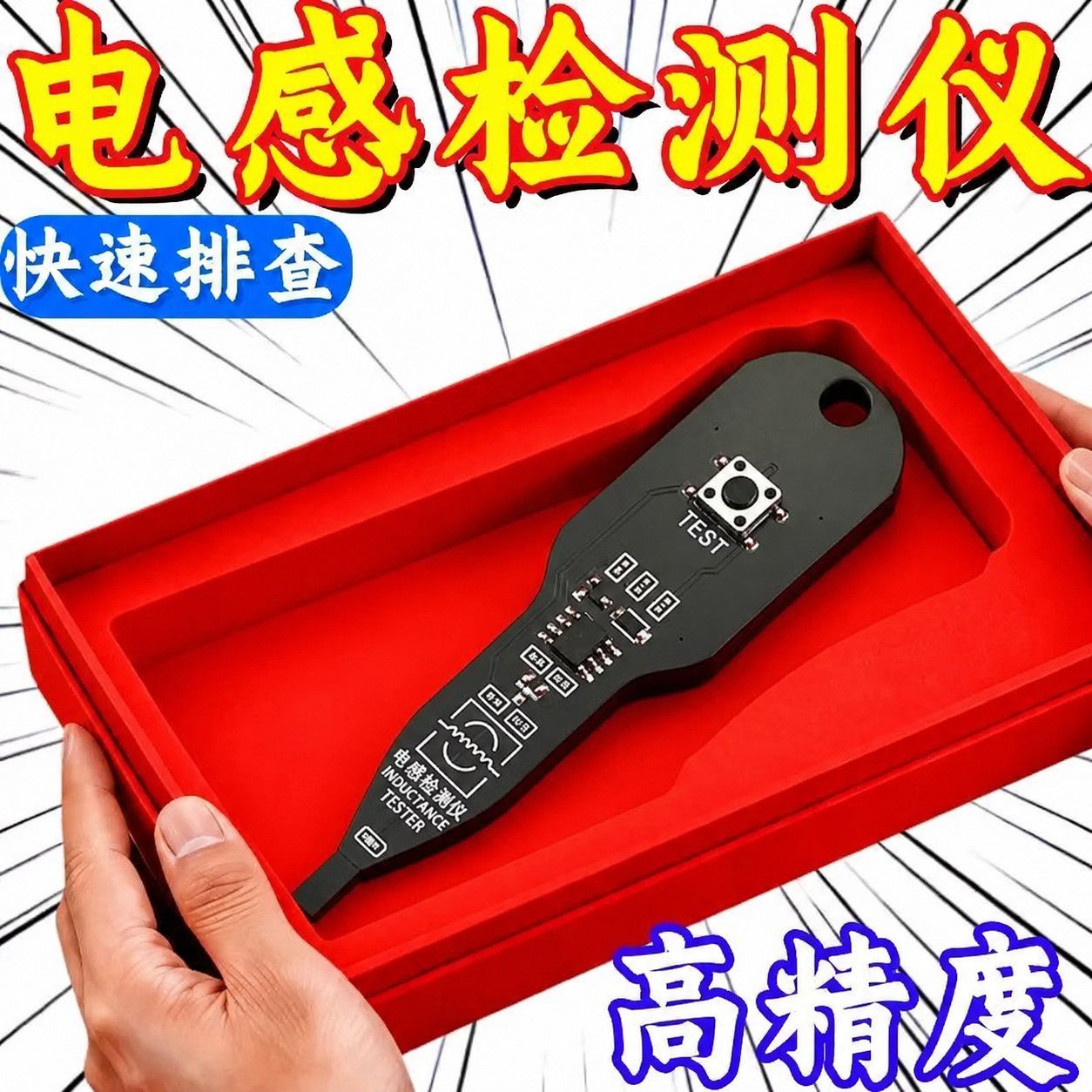 高精度电感测试仪手机主板检测图片
