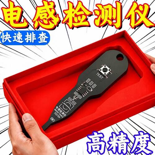高精度电感测试仪手机主板检测