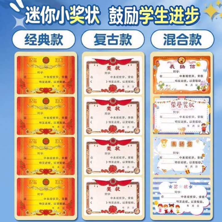 迷你无痕多彩小学生奖励贴纸