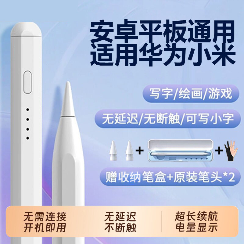 电容笔2026新款通用磁吸手写笔绘画写字游戏剪辑平板手机苹果安卓