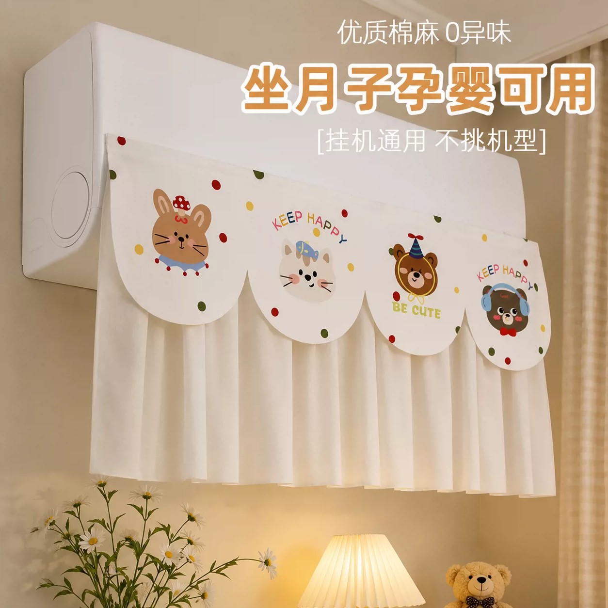 空调挡风帘防直吹免安装通用